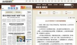 苏州新闻网爆料平台,聚焦民生，传递社会正能量
