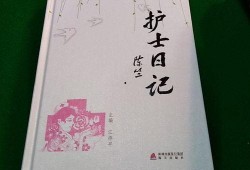 护士日记在线观看,真实记录战疫一线的感人瞬间