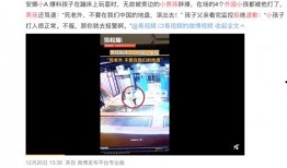 最新新闻事件爆料视频,最新新闻事件内幕曝光