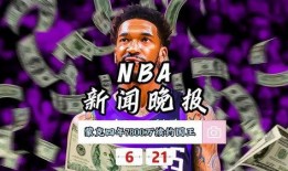 nba足球最新爆料新闻