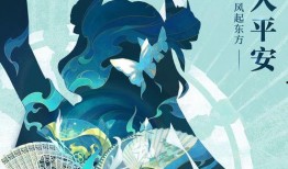 平安京非遗爆料最新消息,揭秘古风游戏背后的文化传承