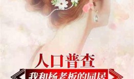 娱乐大秘密爆料小说,揭秘小说中的娱乐圈风云