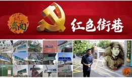 济南综合频道在线观看,尽享精彩瞬间，在线观看新体验