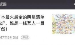 日本娱乐圈爆料八卦网,幕后真相大曝光！