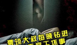 等你熟睡在线观看,深夜情感共鸣之旅