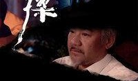 诡探粤语在线观看,探案悬疑，粤语魅力尽展