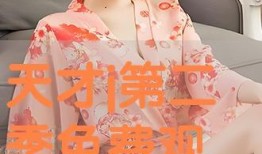 天才j第二季在线观看,天才对决，智慧巅峰再起