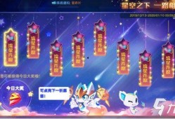 奥拉星手游最新爆料3月,神秘新角色与全新冒险等你探索