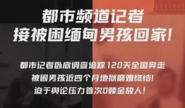 缅北诈骗网友最新爆料,网友最新爆料揭露惊人内幕
