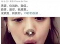马思纯爆料视频,娱乐圈幕后故事大公开