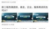 热点最新爆料小程序,小程序爆料背后的故事