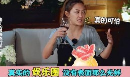 最近娱乐圈八卦真实爆料,当红明星背后的惊人真相