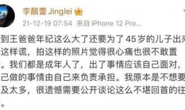 李靓蕾爆料图片大全集视频,揭秘事件背后真相
