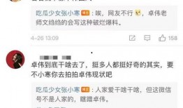 张小寒最新爆料出来了吗,揭秘娱乐圈惊人内幕