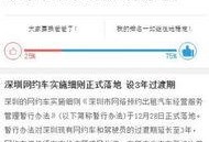 热点最新爆料小程序,小程序爆料背后的故事