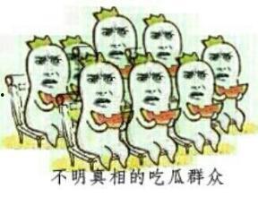 吃瓜群众退出娱乐圈